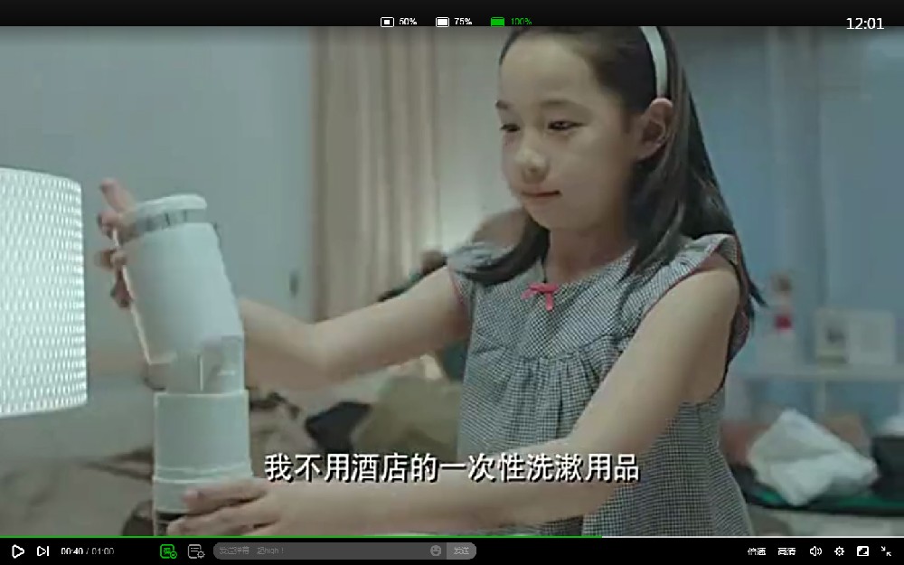 CCTV公益廣告《環(huán)保搭檔》產(chǎn)品