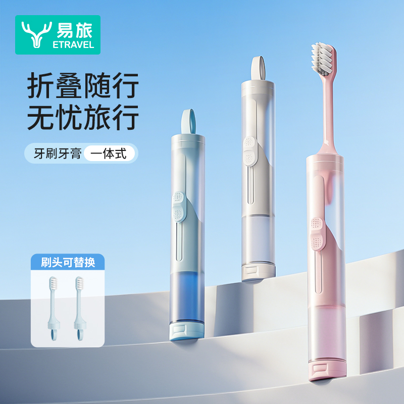 ELYJ03便攜折疊軟毛牙刷