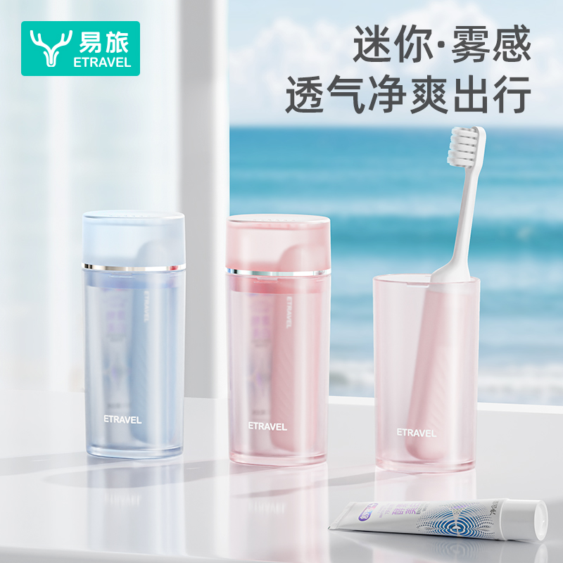 A56迷你透氣洗漱杯